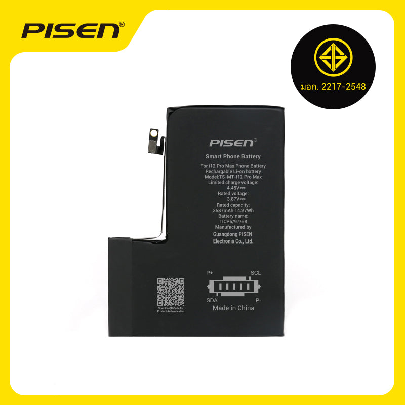 PISEN Replacement Battery for iPhone 12 Pro Max – Built-In Internal Phone Battery (I12 Pro Max)