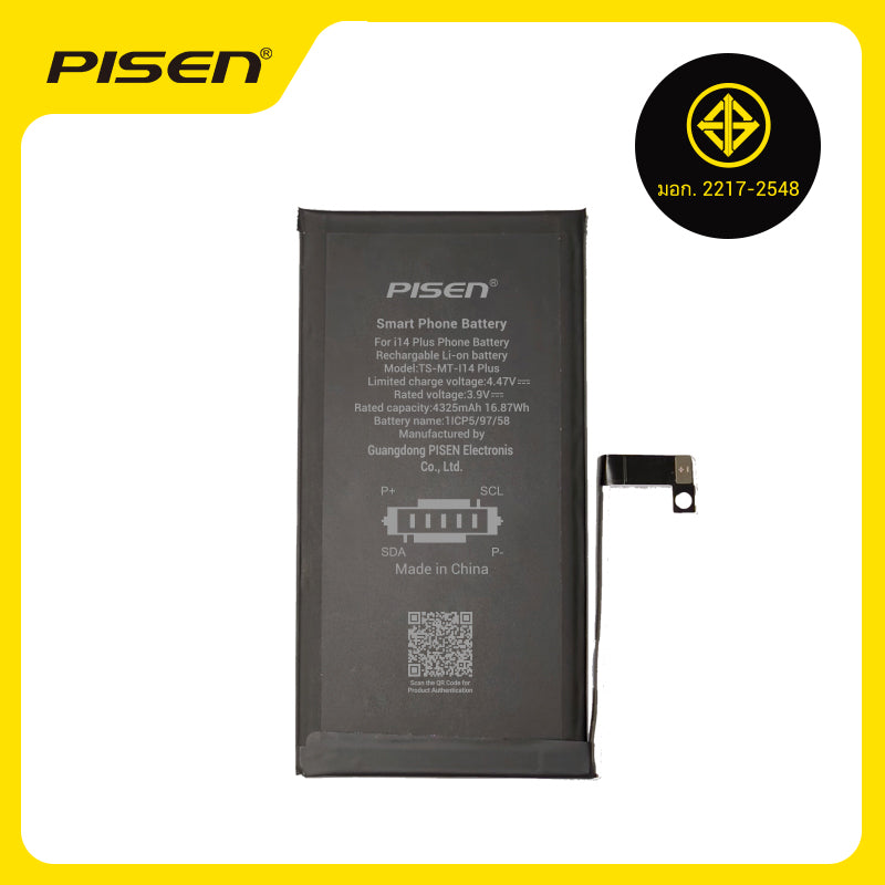 PISEN Replacement Battery for iPhone 14 Plus – Built-In Internal Phone Battery (I14 Plus)