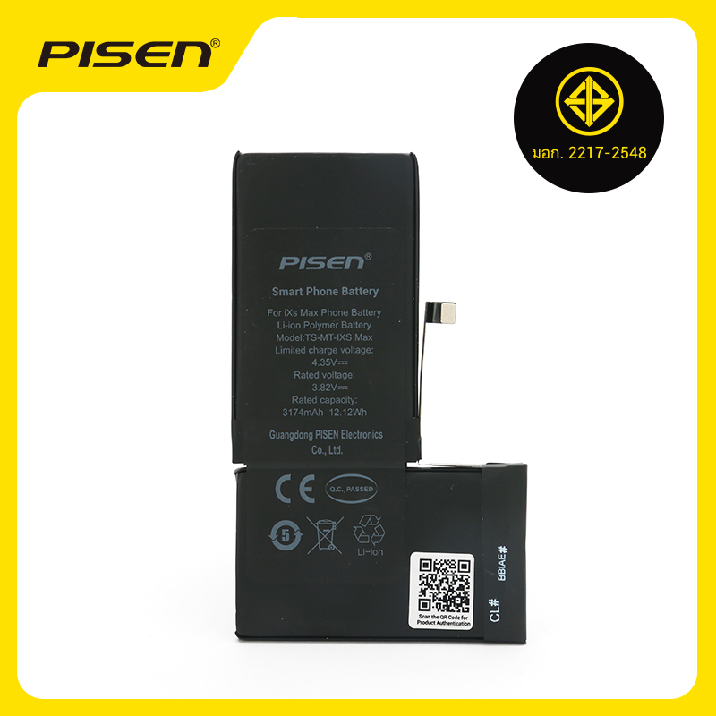PISEN Replacement Battery for iPhone XS Max – Built-In Internal Phone Battery (IXS Max)