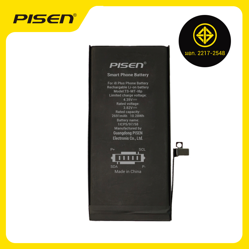 PISEN Replacement Battery for iPhone 8 Plus – Built-In Internal Phone Battery (I8 Plus)